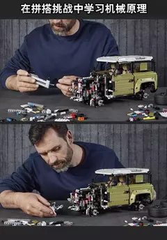 Imagem do Blocos De Montar Land Rover Defender 90 Off Road Jeep 4x4