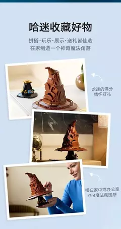 Lego Harry Potter Chapéu Seletor Falante 76429 561pçs Quantidade de peças 561 na internet