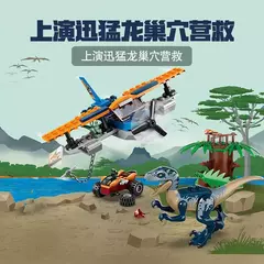 Lego Blocos de montar Jurassic Park Parque dos Dinossauros na internet
