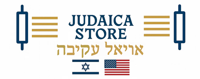 Ariel Akiva (אריאל עקיבה) Judaica Store 