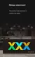 LED RGB Triângulo Wall Light, Controles de aplicativos, Ritmo Inteligente de Captura, luz de fundo do jogo - Pelex Game Store - Produtos Gamer Premium