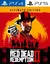 Red Dead Redemption 2 Edicion Ultimate PS4 | PS5