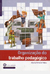 Organização do Trabalho Pedagógico - Autor: Márcia Silva Di Palma (2012) [usado]