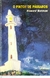 O Pintor de Pássaros - Autor: Norman, Howard (1997) [usado]