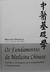 Os Fundamentos da Medicina Chinesa - Autor: Giovanni Maciocia (1996) [usado]