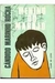 Menino do Marajó - Autor: Cândido Marinho Rocha (1976) [usado]