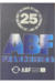 25 Anos da Abf - Abf Franchising - 12910