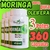 Kit 3 Moringa capsulas , 360 caps./ Kit leve 3 pague 2 na internet