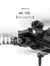 L900 Pro SE MAX GPS Drone 4K Câmera HD dupla profissional 5G WIFI 360 ° - comprar online