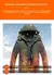 StormTrail Pro - StridePro