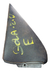Moldura Interna Retrovisor Esquerdo Gol G2 G3 1994 A 1999