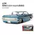 Miniatura Simulation 1/24 escala Diecast Metal , Chevrolet Impala 1959