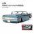 Miniatura Simulation 1/24 escala Diecast Metal , Chevrolet Impala 1959 - comprar online
