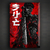 Cuadro - Poster Metalico (20x30cm) Berserk - Guts en internet