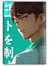 Cuadro - Poster Metalico (20x30cm) Haikyuu - comprar online