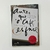Antes que o café esfrie - comprar online