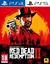 Red Dead Redemption 2 PS4 | PS5 - comprar en línea