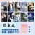 Photocards Até o Fim da Lua – Kit Cute com 10 pcs de Luo Yunxi & Bai Lu - comprar online