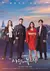 Poster Crash Landing on You – Arte em Tela Hyun Bin K-Drama para Decoração de Parede