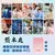Imagem do Photocards Até o Fim da Lua – Kit Cute com 10 pcs de Luo Yunxi & Bai Lu