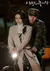 Poster Crash Landing on You – Arte em Tela Hyun Bin K-Drama para Decoração de Parede - Sarang Pop