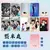 Photocards Até o Fim da Lua – Kit Cute com 10 pcs de Luo Yunxi & Bai Lu