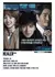 Arte de Parede Dorama – Pôster Twinkling Watermelon & Doona para Fãs de K-Dramas na internet