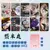 Imagem do Photocards Até o Fim da Lua – Kit Cute com 10 pcs de Luo Yunxi & Bai Lu
