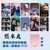 Photocards Até o Fim da Lua – Kit Cute com 10 pcs de Luo Yunxi & Bai Lu - Sarang Pop
