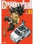 DRAGON BALL ED. KANZENBAN 01 - comprar online