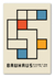Lámina #836 Arte- Matisse, Bauhaus... - comprar online
