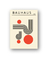 Lámina #843 Arte- Matisse, Bauhaus... - comprar online