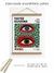 Lámina #660 Deco Minimalista - tienda online