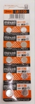 Pila LR1120 191 - Maxell - comprar online