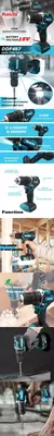 Imagem do Makita DDF487 18V furadeira elétrica sem escova, adequada para a equipe de repa