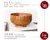 Tigelinhas Jujuba - comprar online