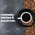 Café especial Palheta moído na hora 100g na internet