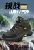 Los últimos zapatos de senderismo para hombre y mujer, zapatillas antideslizantes, resistentes al desgaste para exteriores, escalada en roca, senderismo, caza, deportes para hombre y mujer, cuero. - CORDILLERA online store