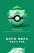 Case para Airpods Pokéball