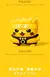 Case Gengar e Pikachu