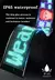 Imagem do Carro/caminhão led matriz pixel painel de luz bluetooth inteligente app control