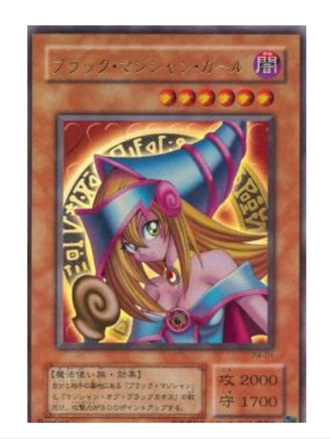 Dark Magician Girl / ブラック・マジシャン・ガール P4-01