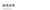 Official M5Stack Air Quality Integrated Air Quality Monitoring Device 1.54 Ink Screen - loja online