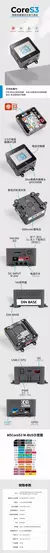 M5Stack CoreS3 ESP32S3 IoT Development Kit na internet
