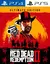 Red Dead Redemption 2 Utimate Edition PS4 | PS5 - comprar en línea
