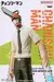 Banpresto - Chainsaw Man - Chainsaw Man / Denji Vol. 5 - tienda en línea