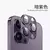 Protector para Lentes de Cámara de Telefonos Apple - Desde iPhone 14 hasta 16 Pro Max en internet