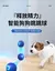 Pelota de Juguete Inteligente para Perros y Gatos en internet