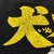 (XL) Polera InuYasha - Moonshine Tshirts
