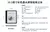 Guoyue K3 Color Ebook Reader Jdread 10 - loja online